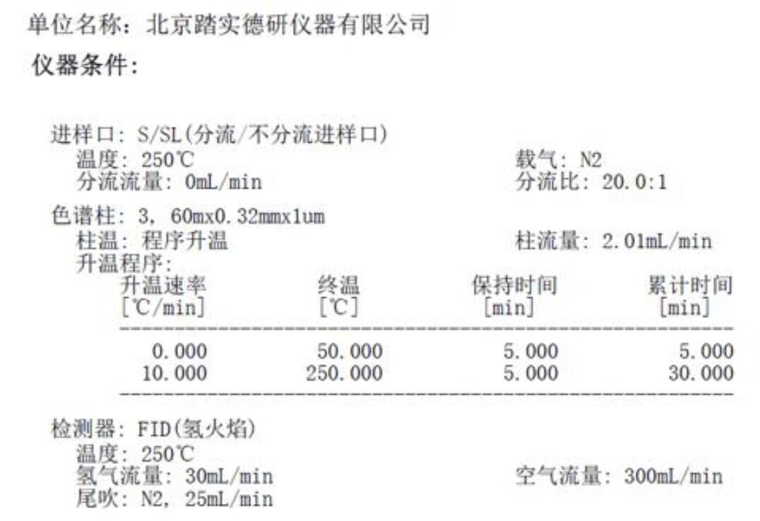 北京踏实德研仪器有限公司