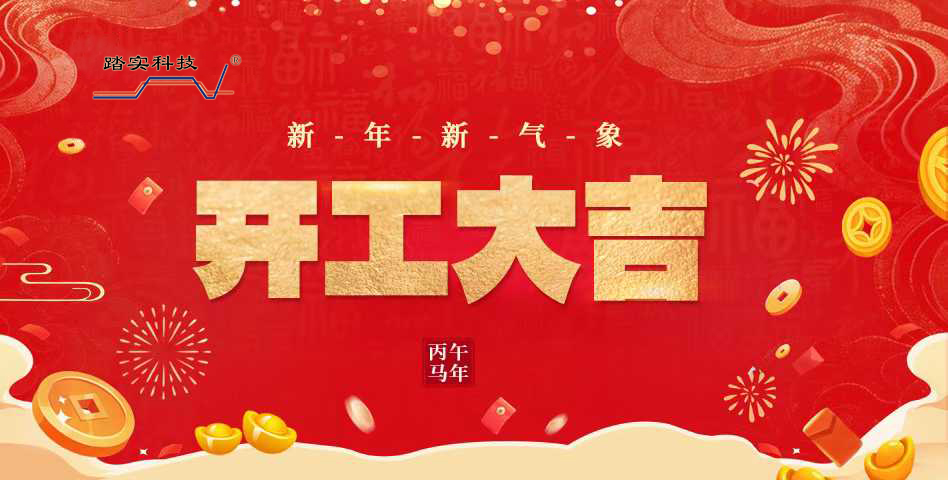 北京踏实德研仪器有限公司 北京踏实德研仪器有限公司