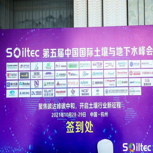 10月28-29日北京踏实与您相约杭州